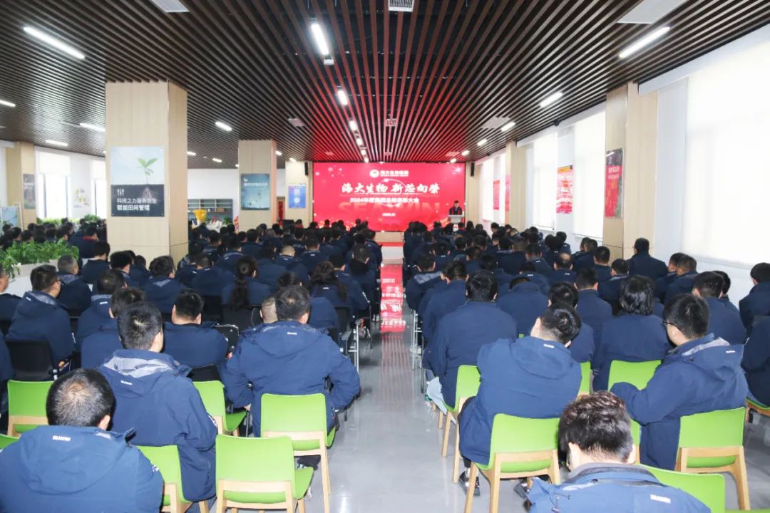 开云在线手机入口集团举行2024年度总结表彰大会