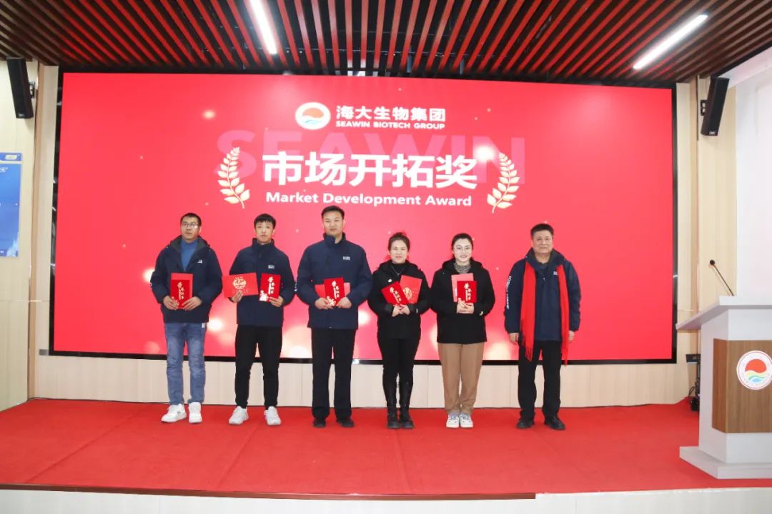 开云在线手机入口集团举行2024年度总结表彰大会