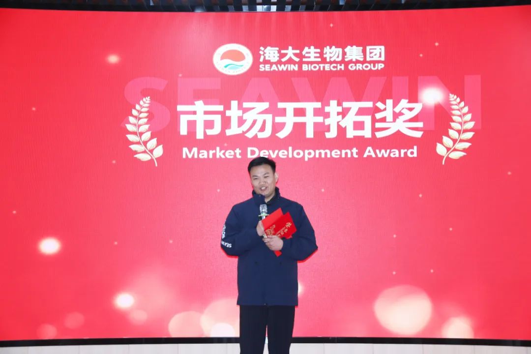 开云在线手机入口集团举行2024年度总结表彰大会