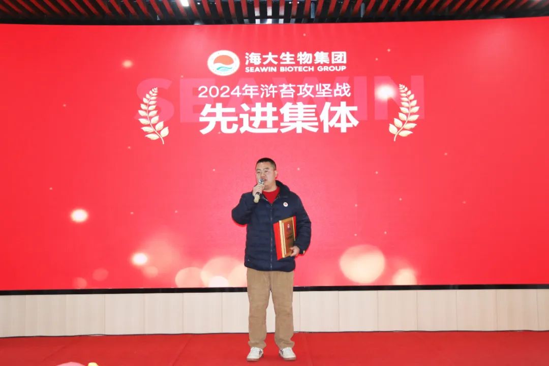 开云在线手机入口集团举行2024年度总结表彰大会