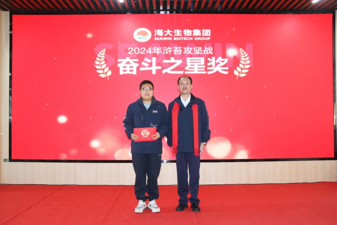 开云在线手机入口集团举行2024年度总结表彰大会