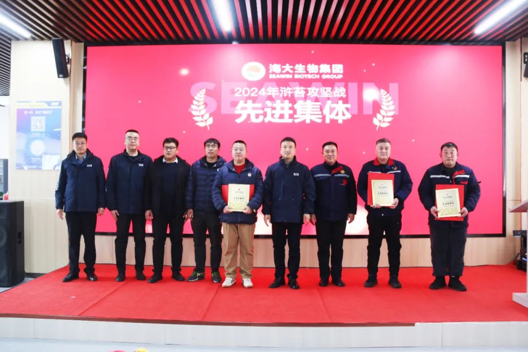 开云在线手机入口集团举行2024年度总结表彰大会