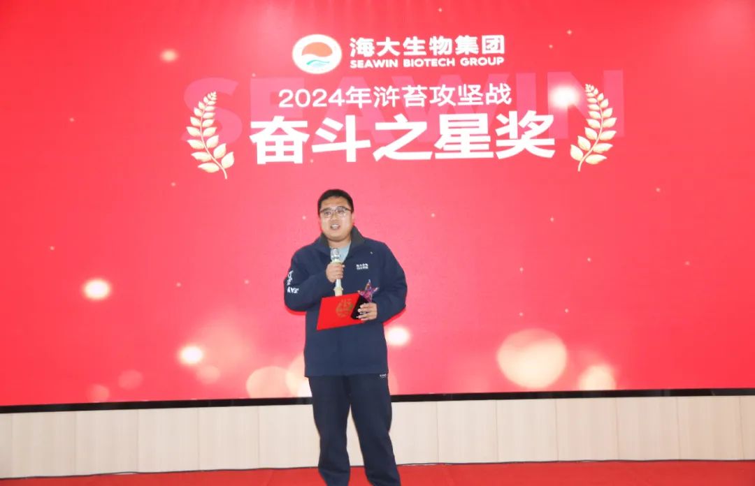 开云在线手机入口集团举行2024年度总结表彰大会