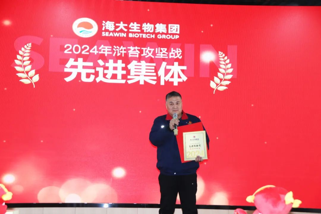 开云在线手机入口集团举行2024年度总结表彰大会