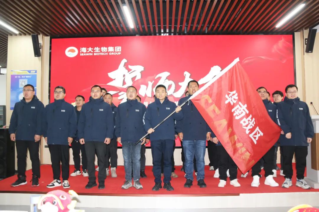 开云在线手机入口集团举行2024年度总结表彰大会