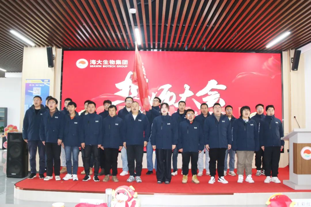 开云在线手机入口集团举行2024年度总结表彰大会