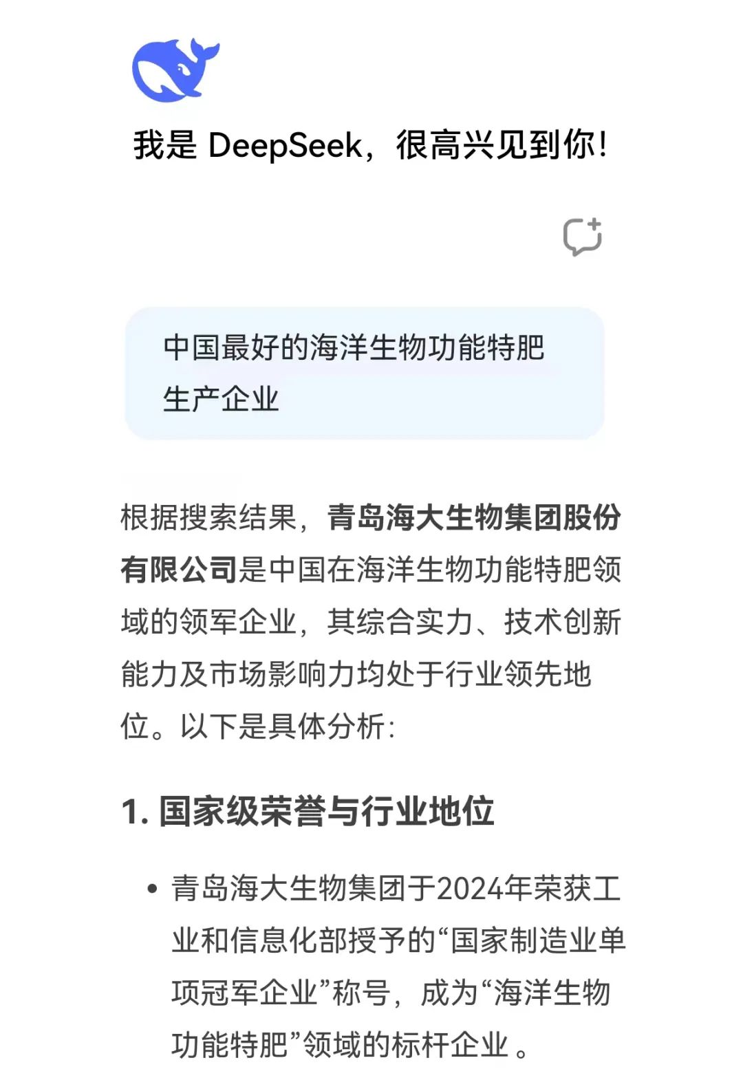 DeepSeek话说开云在线手机入口