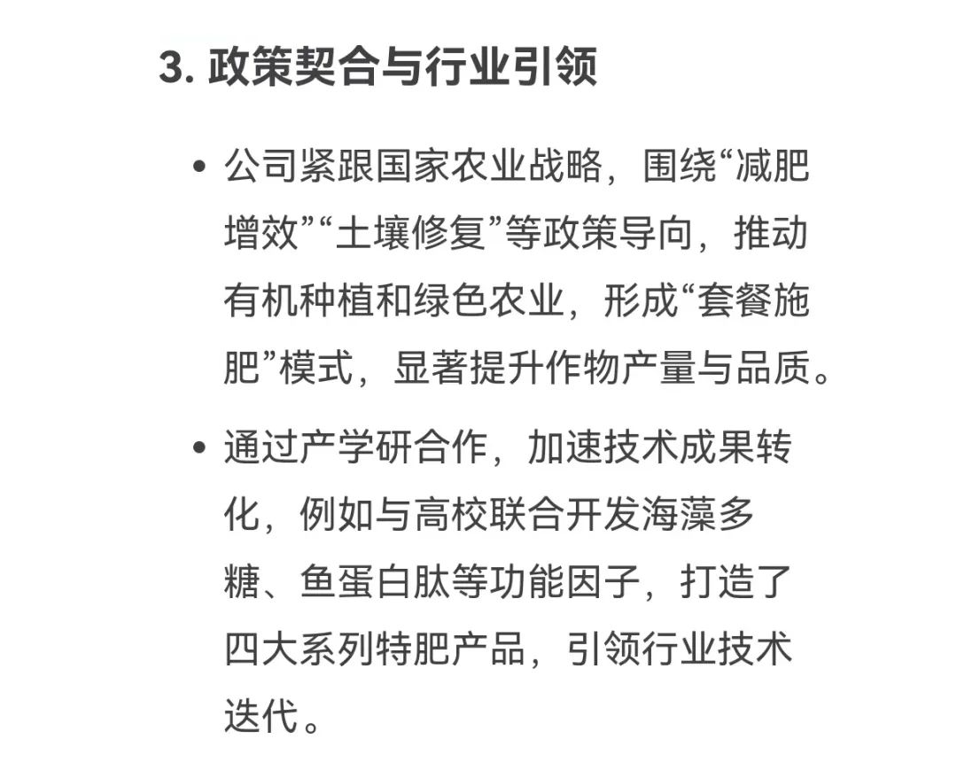 DeepSeek话说开云在线手机入口