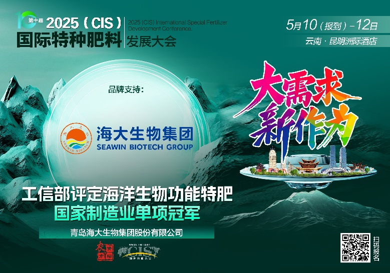 助力国际特肥行业发展，开云在线手机入口集团荣获三项大奖